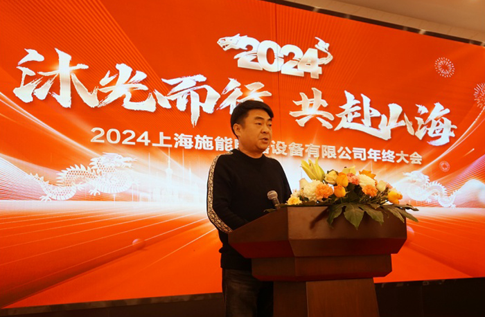 “沐光而行，共赴山?！薄┠茈娖?024年會盛大舉行